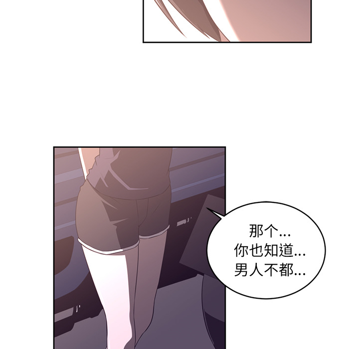 Happening 第 30 章 第17页
