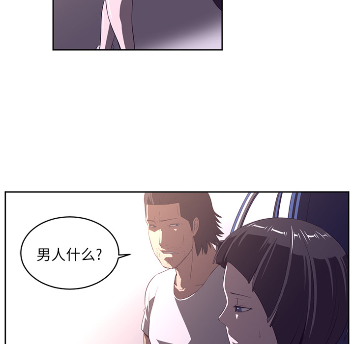Happening 第 30 章 第18页