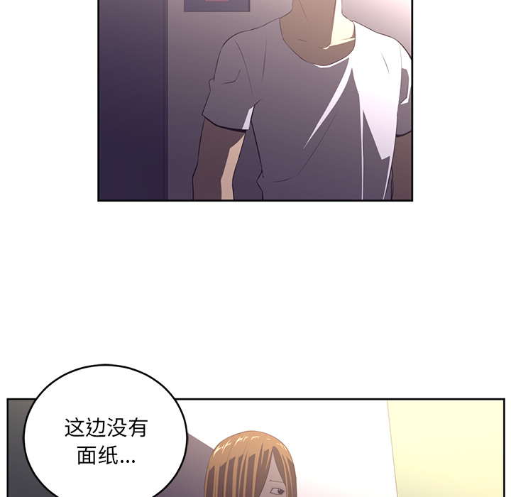 Happening 第 30 章 第36页