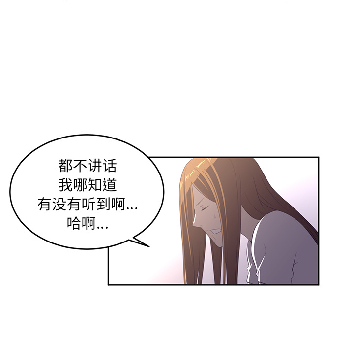 Happening 第 30 章 第41页