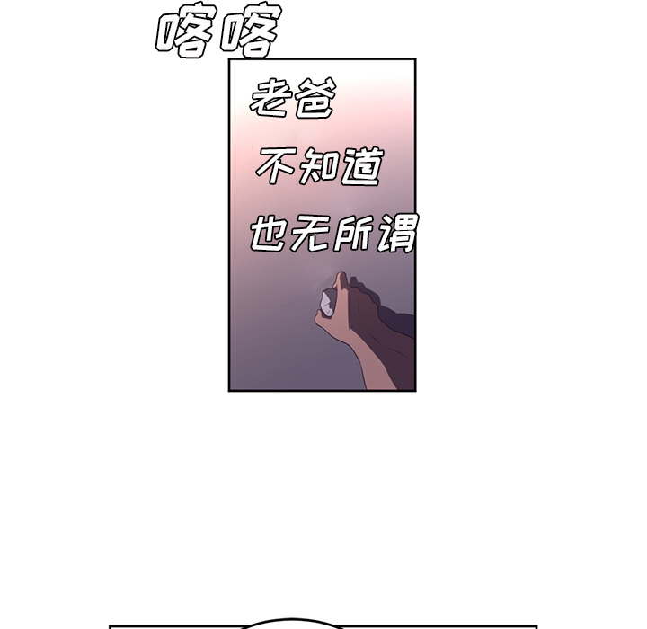 Happening 第 30 章 第47页