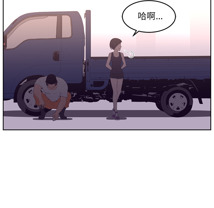 Happening 第 30 章 第49页