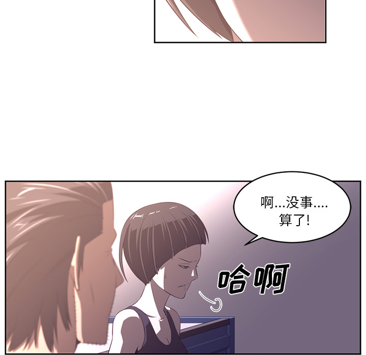 Happening 第 30 章 第20页