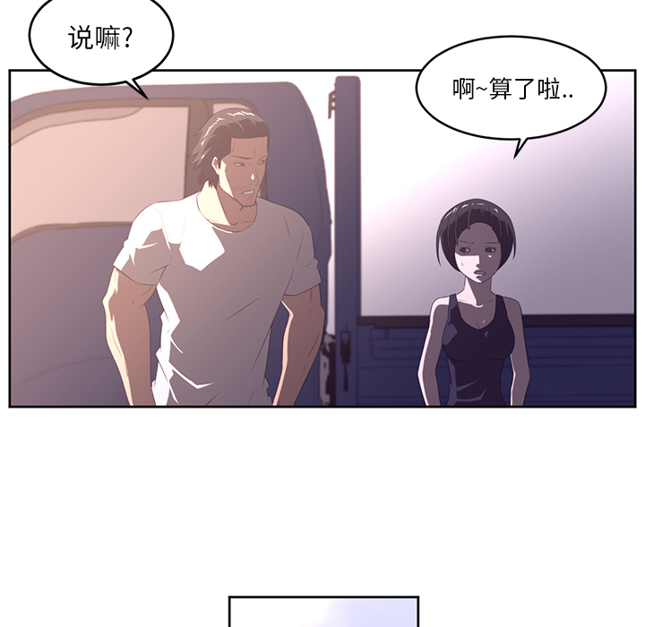 Happening 第 30 章 第24页