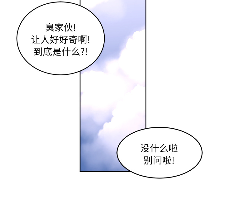 Happening 第 30 章 第25页