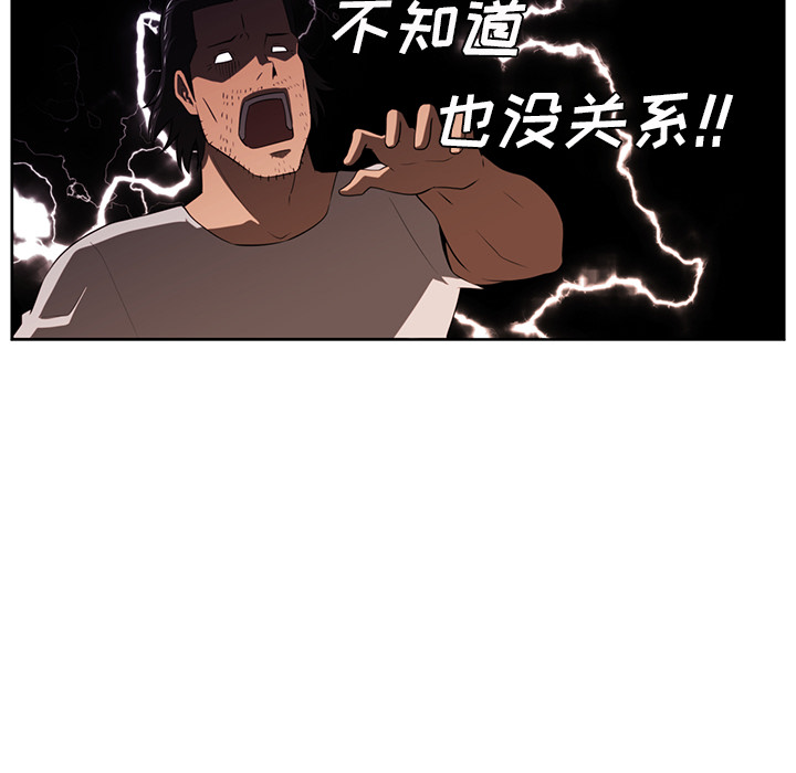 Happening 第 30 章 第28页