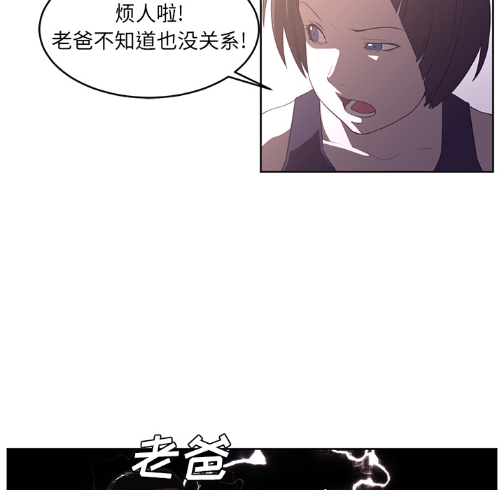 Happening 第 30 章 第27页