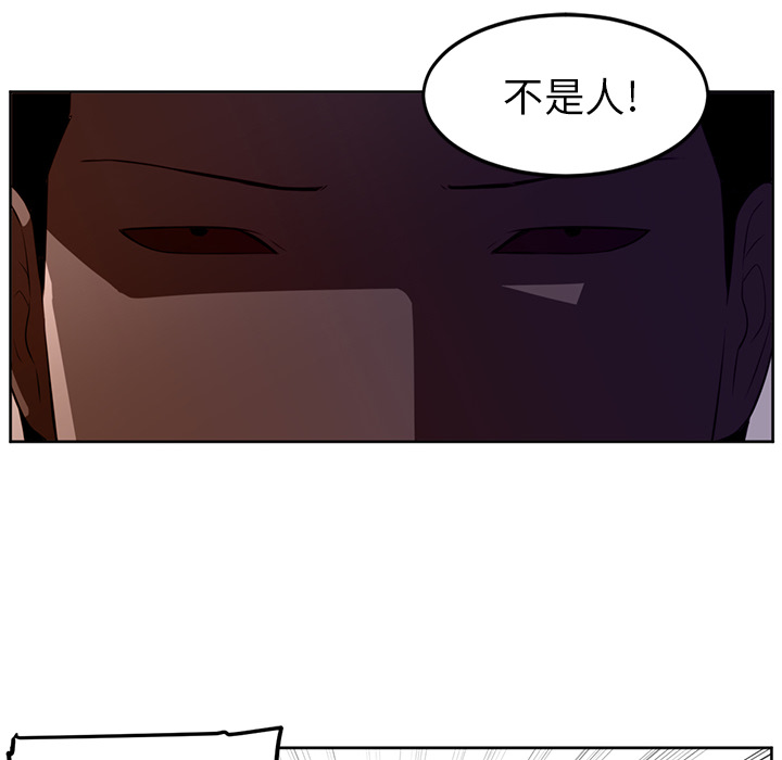 Happening 第 30 章 第66页