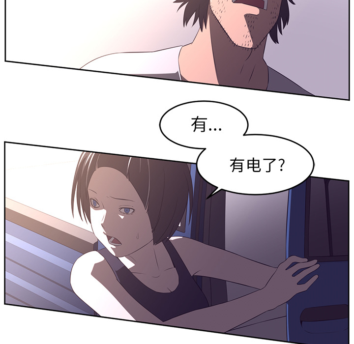 Happening 第 30 章 第75页