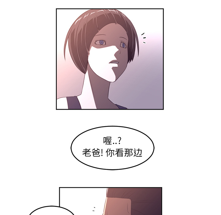 Happening 第 30 章 第50页