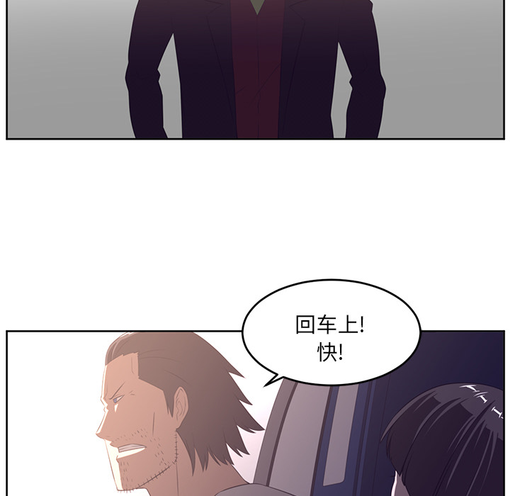 Happening 第 30 章 第63页