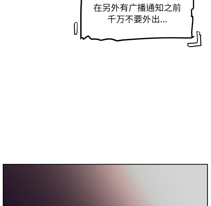 Happening 第 30 章 第80页