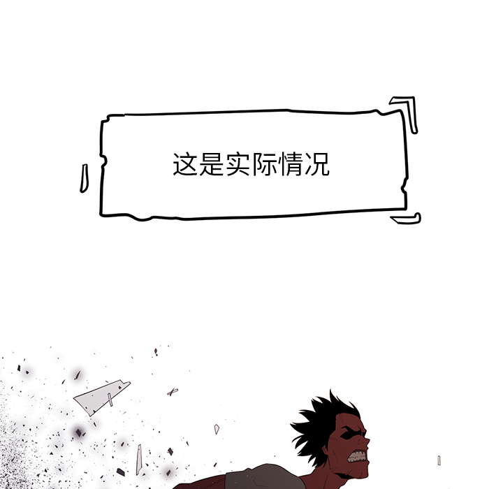 Happening 第 30 章 第86页