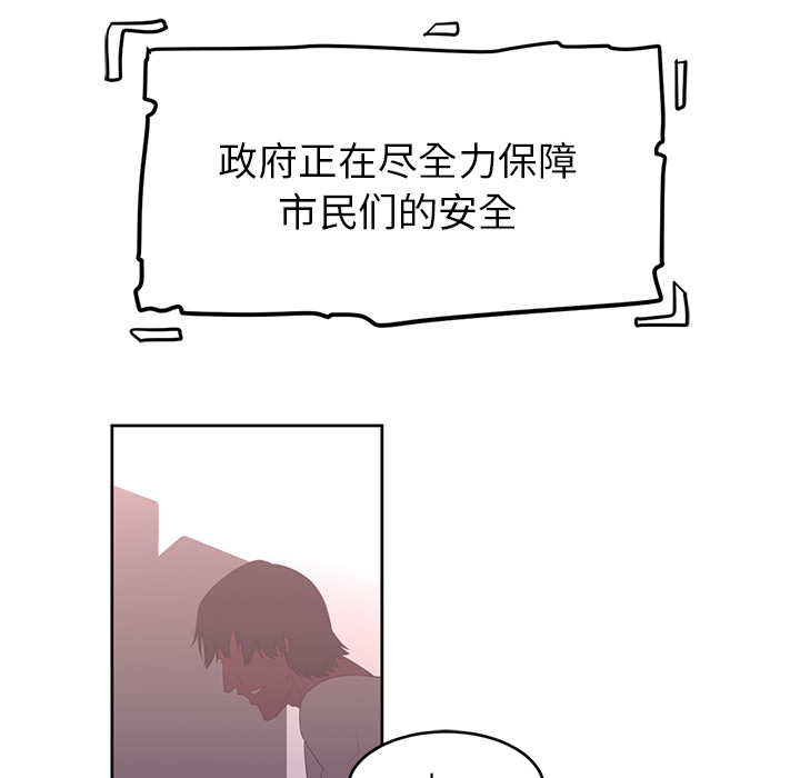 Happening 第 30 章 第94页
