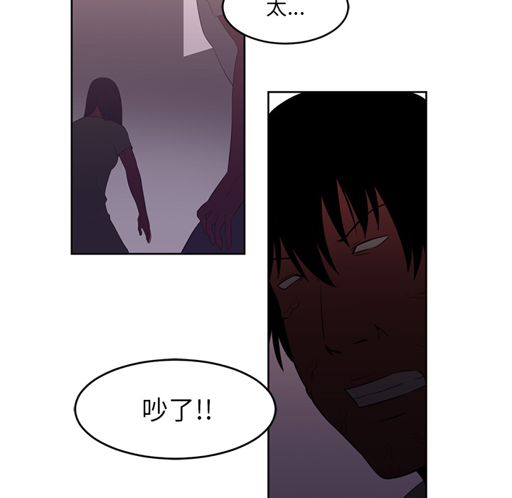 Happening 第 30 章 第95页