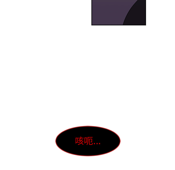 Happening 第 30 章 第96页