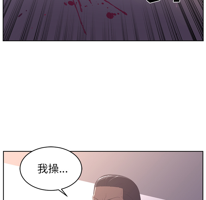 Happening 第 31 章 第6页