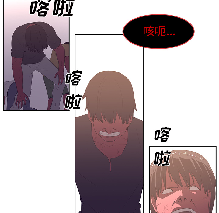 Happening 第 31 章 第20页