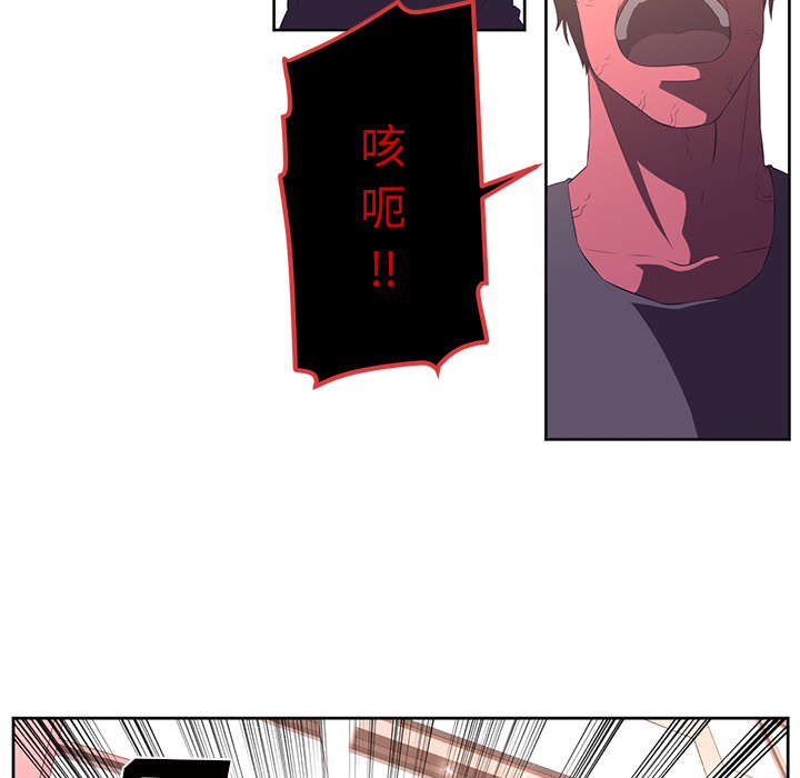 Happening 第 31 章 第21页