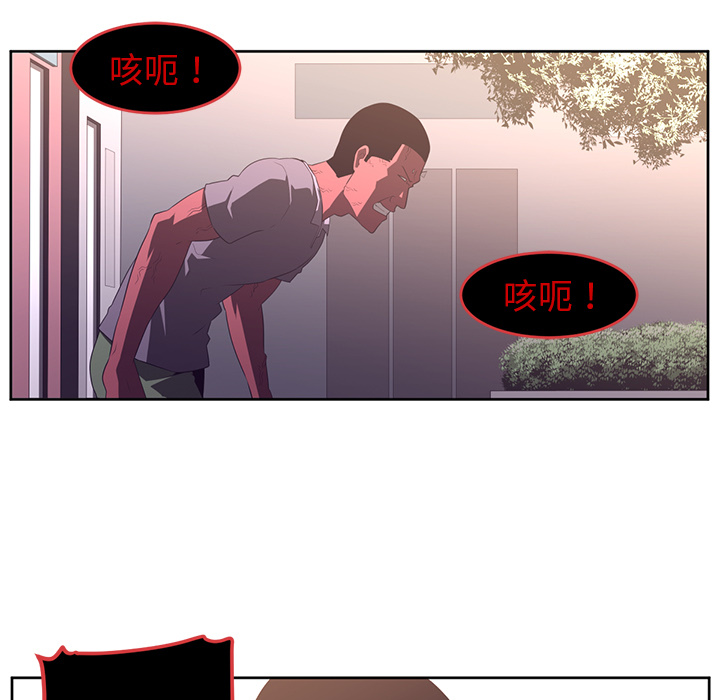 Happening 第 31 章 第23页
