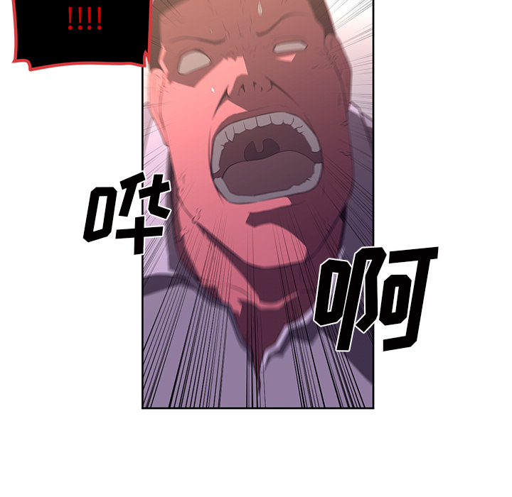 Happening 第 31 章 第25页