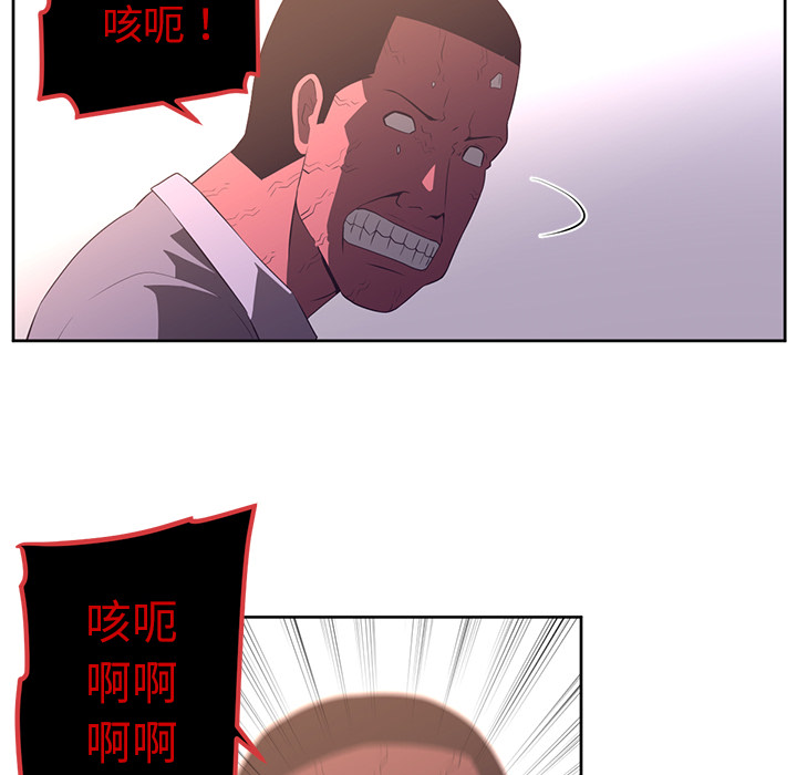 Happening 第 31 章 第24页