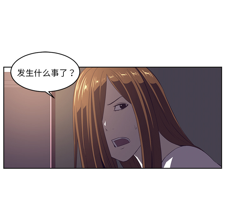Happening 第 31 章 第29页