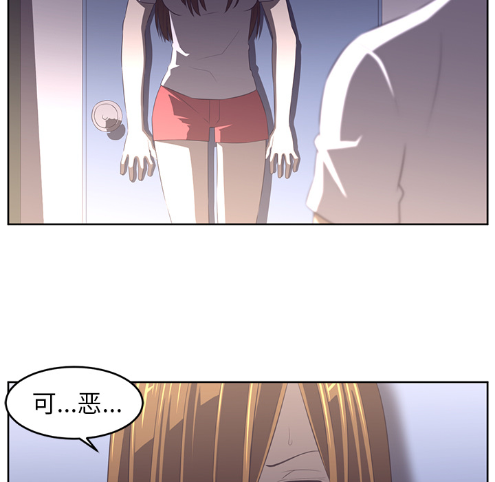 Happening 第 31 章 第39页