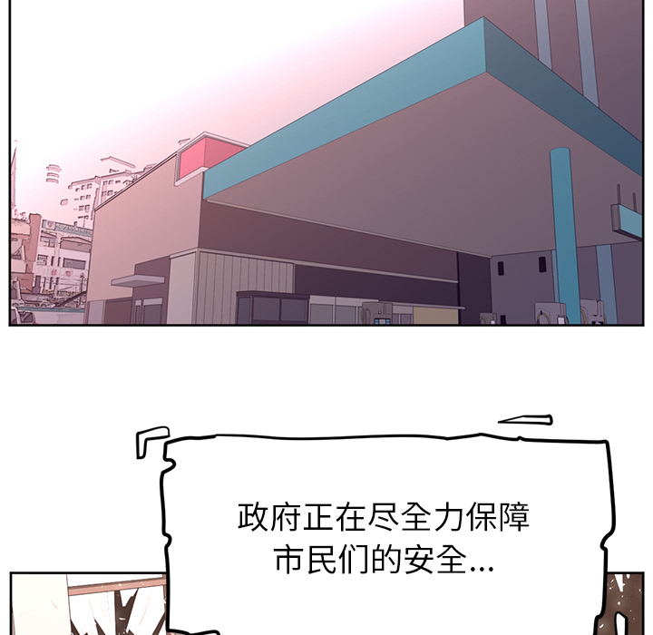 Happening 第 31 章 第14页