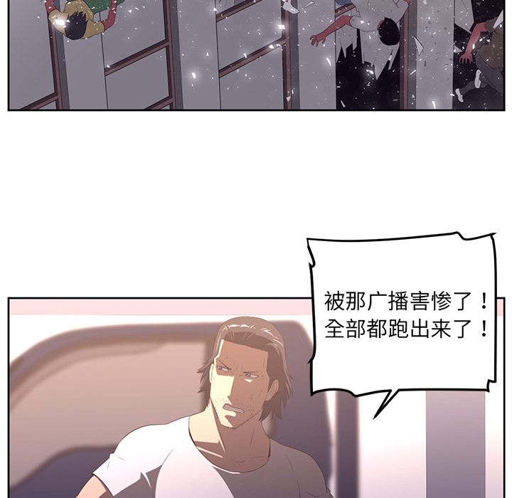 Happening 第 31 章 第16页