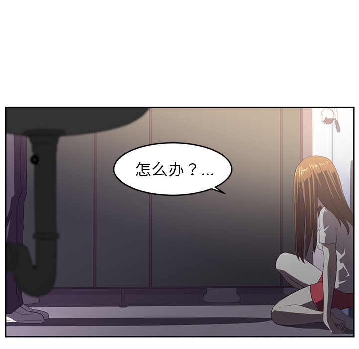 Happening 第 31 章 第42页