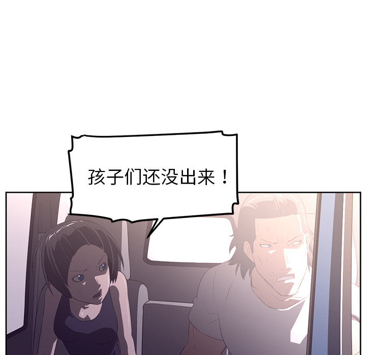 Happening 第 31 章 第43页