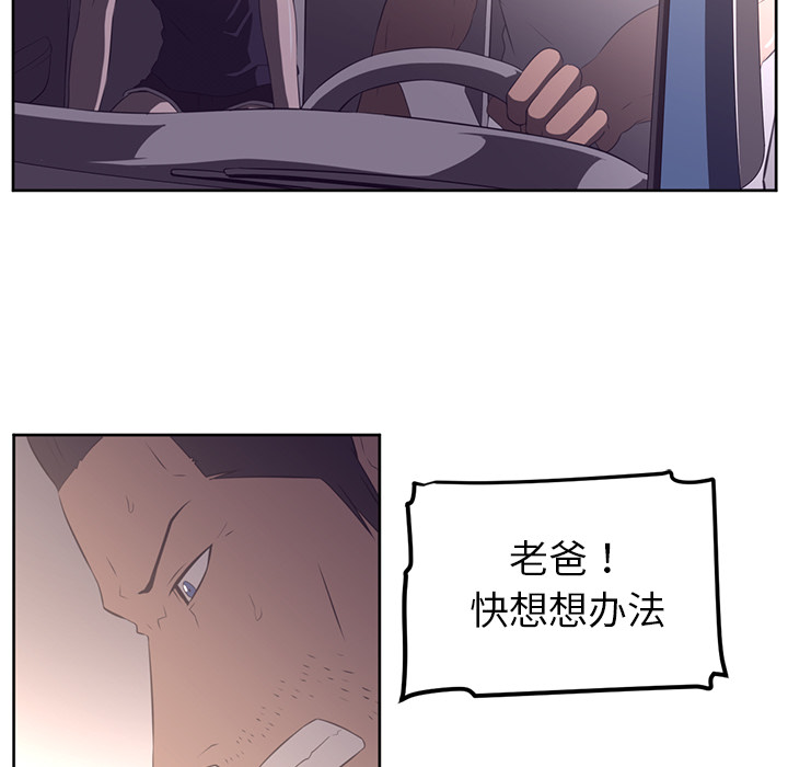 Happening 第 31 章 第44页