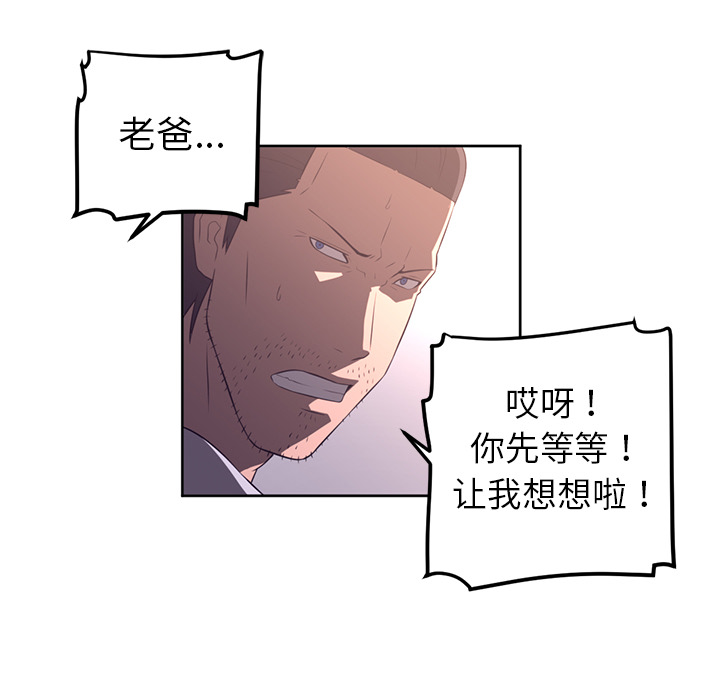 Happening 第 31 章 第46页