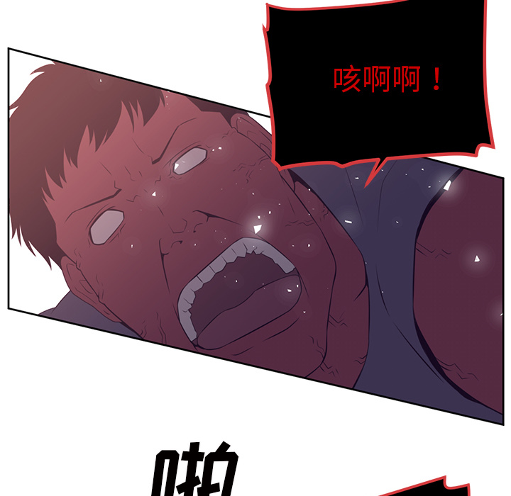 Happening 第 31 章 第51页