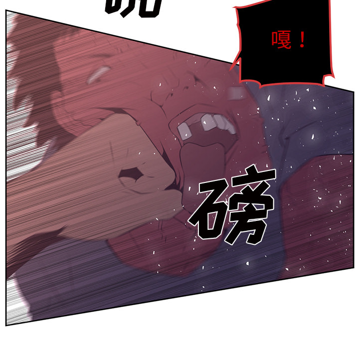 Happening 第 31 章 第52页