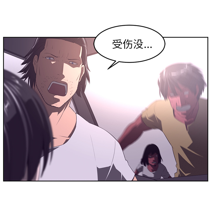 Happening 第 31 章 第55页