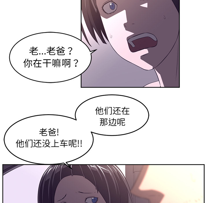 Happening 第 31 章 第94页