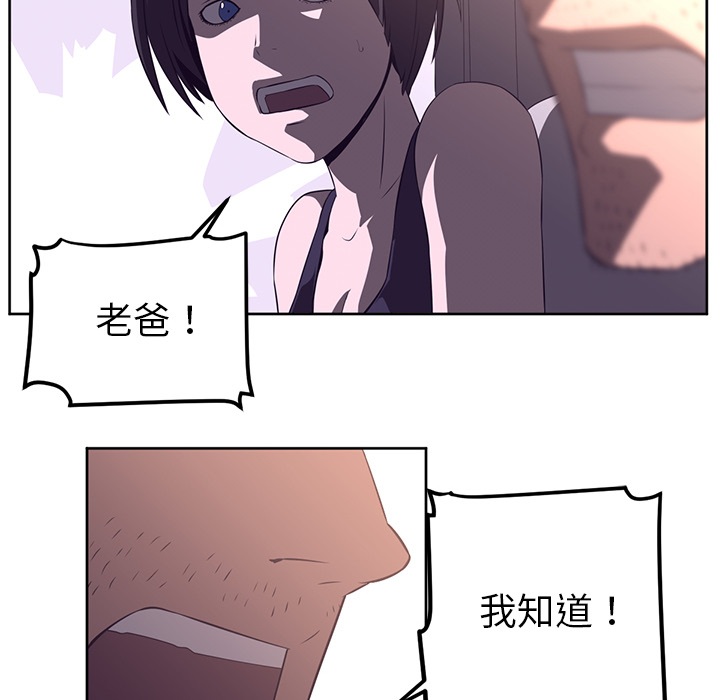 Happening 第 31 章 第95页