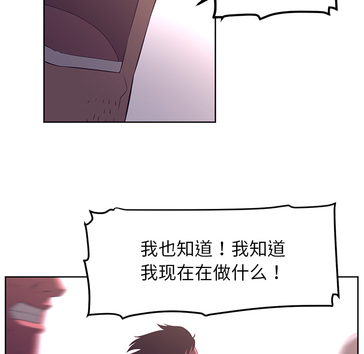 Happening 第 31 章 第96页