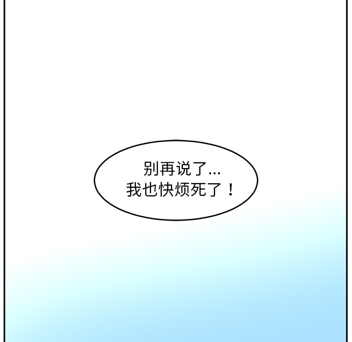 Happening 第 31 章 第99页