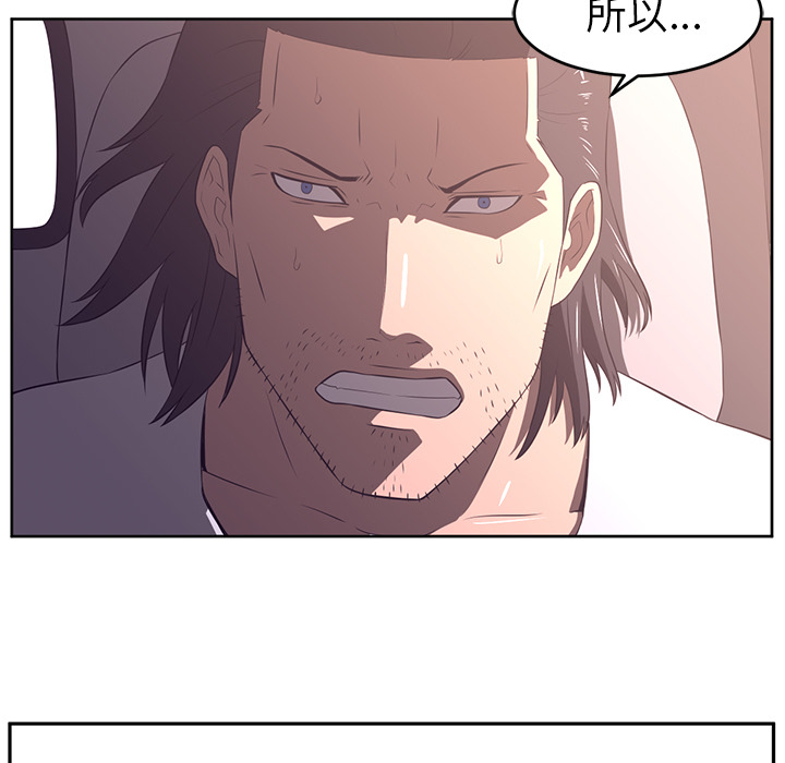 Happening 第 31 章 第98页