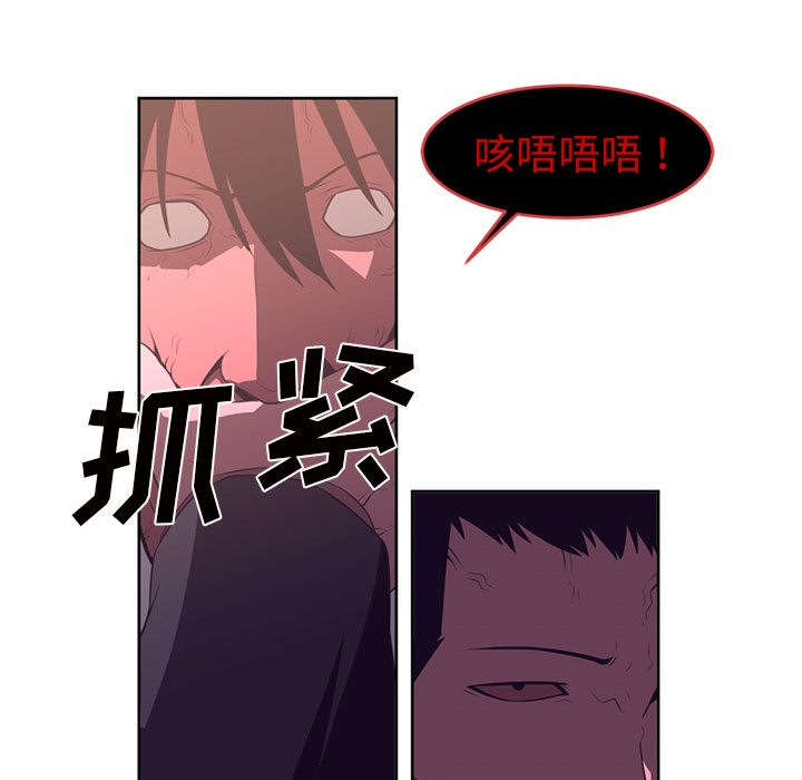 Happening 第 31 章 第78页
