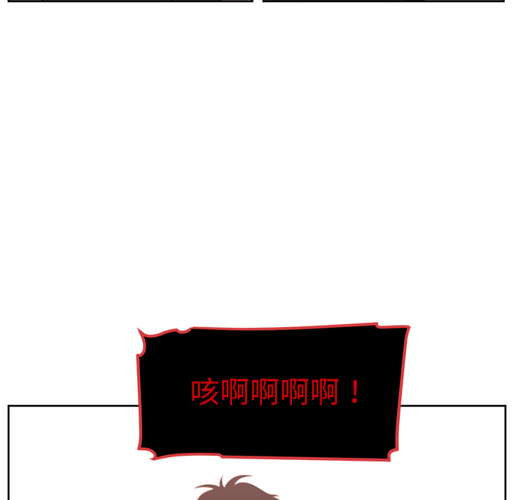 Happening 第 31 章 第87页