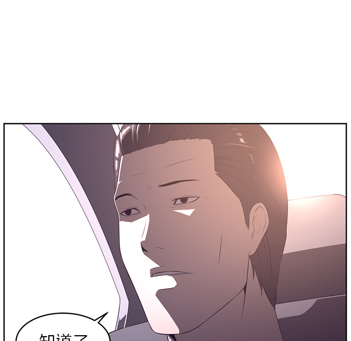 Happening 第 32 章 第15页
