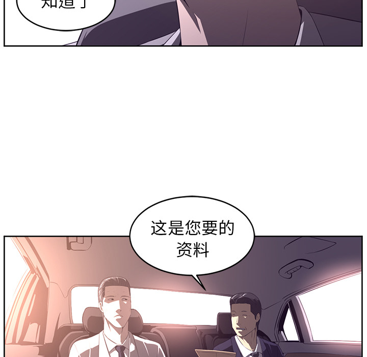 Happening 第 32 章 第16页