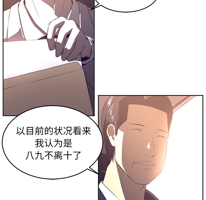 Happening 第 32 章 第18页
