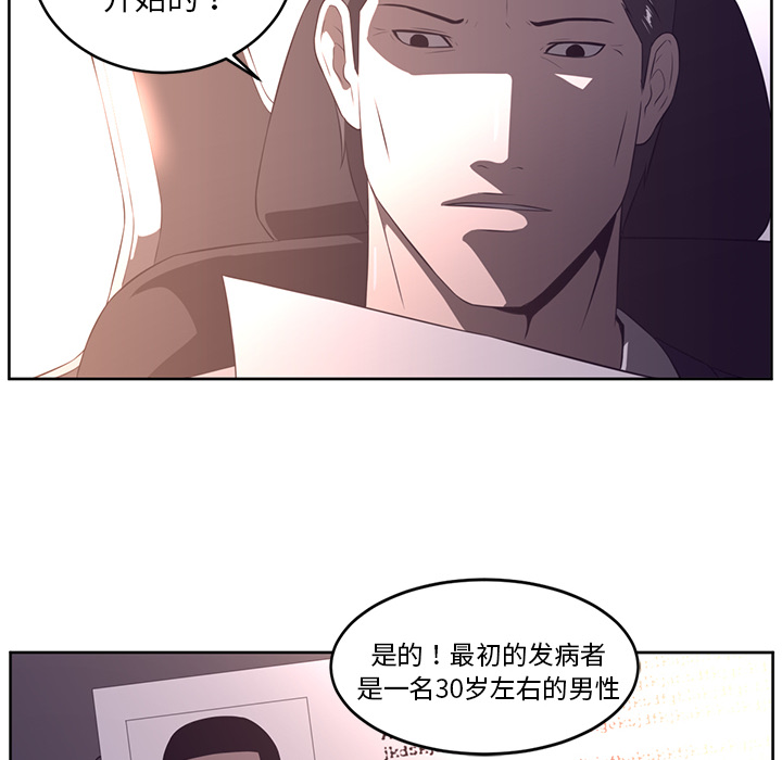 Happening 第 32 章 第20页
