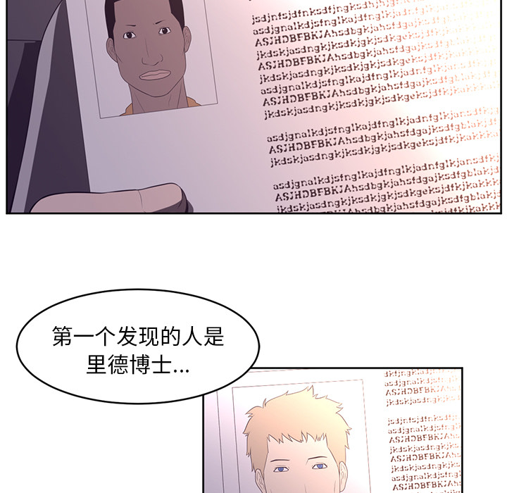Happening 第 32 章 第21页