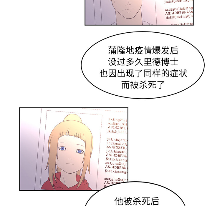 Happening 第 32 章 第22页